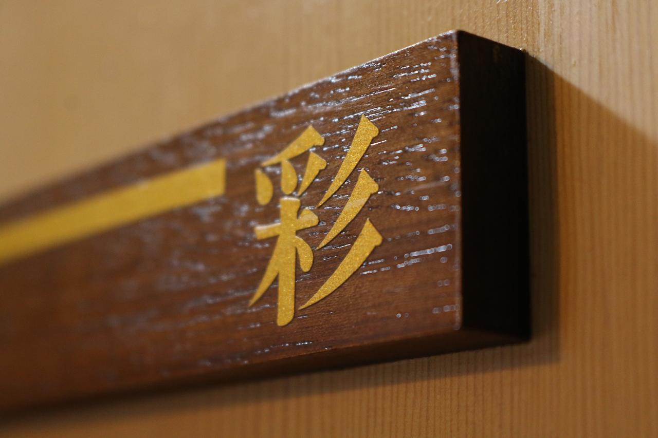 Ohbu Hotell Ito  Exteriör bild